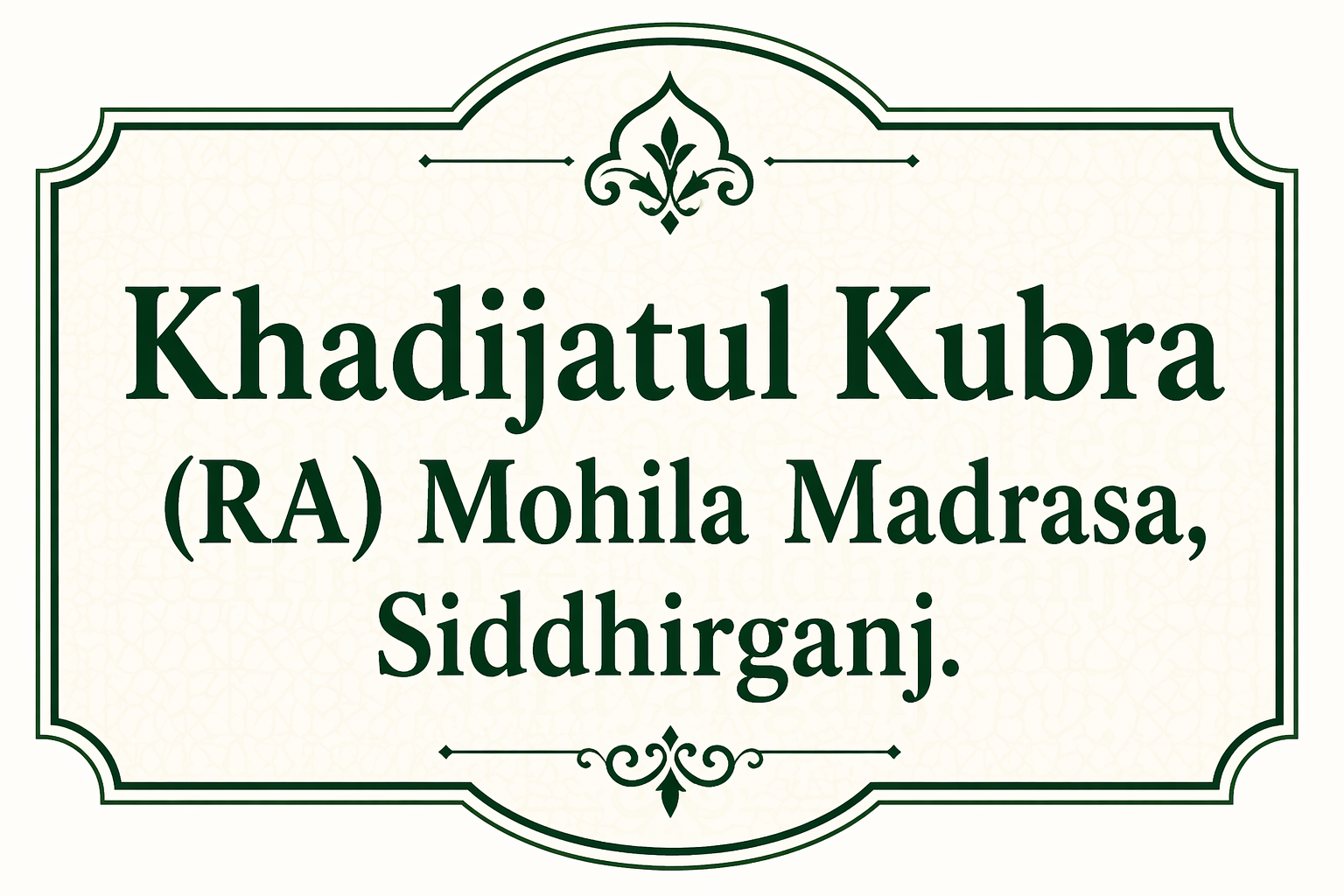 Khadijatul Kubra (RA) Mohila Madrasa, Siddhirganj