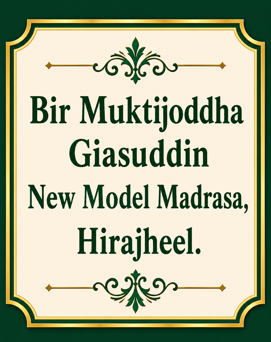 Bir Muktijoddha Giasuddin New Model Madrasa, Hirajheel