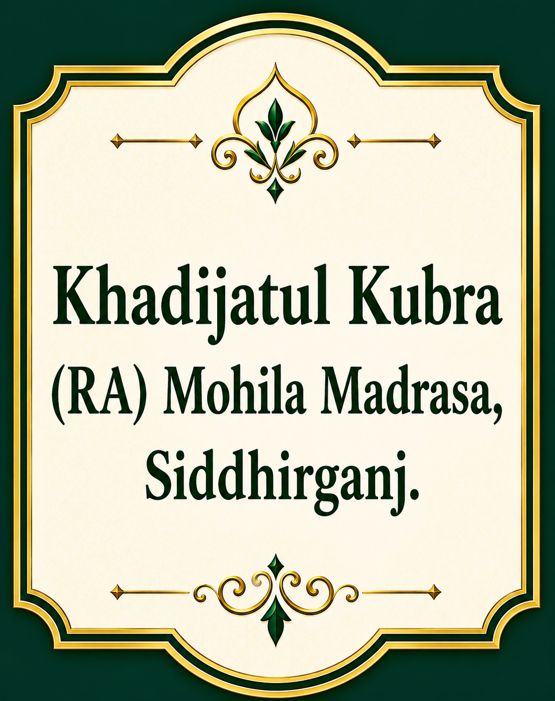 Khadijatul Kubra (RA) Mohila Madrasa, Siddhirganj
